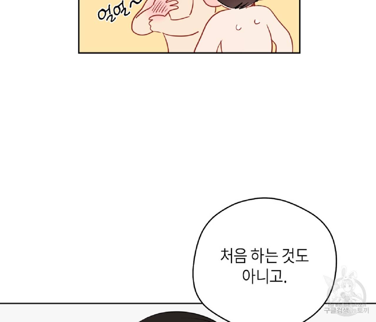 꿈자리가 이상한데요?! 29화 8