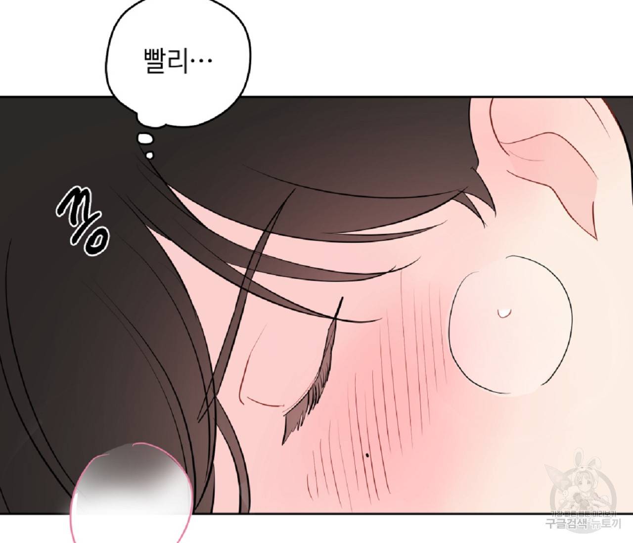 꿈자리가 이상한데요?! 29화 12