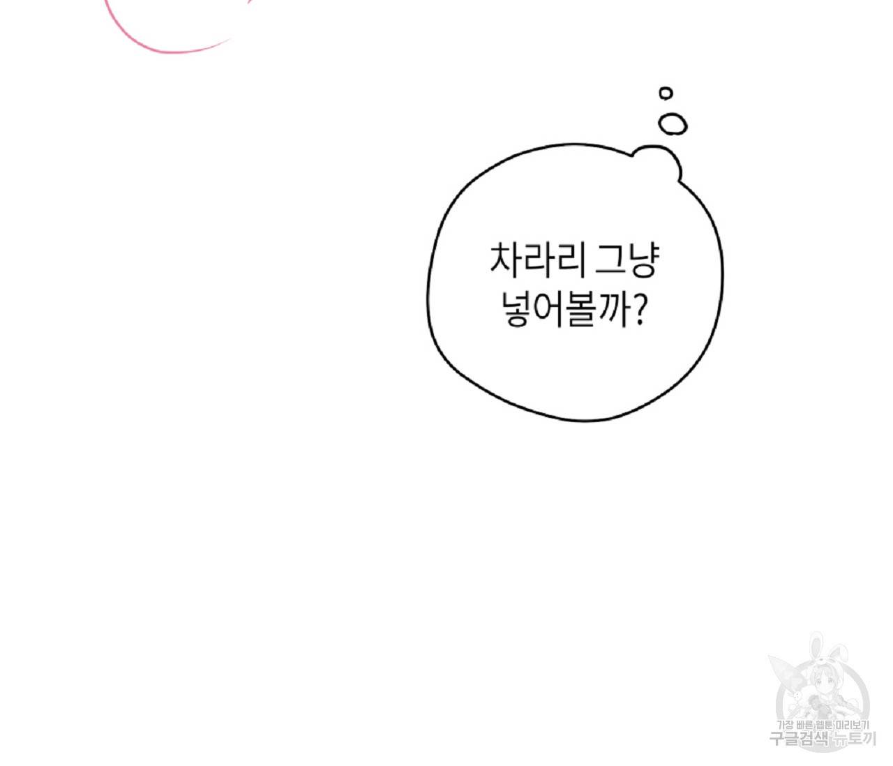 꿈자리가 이상한데요?! 29화 13