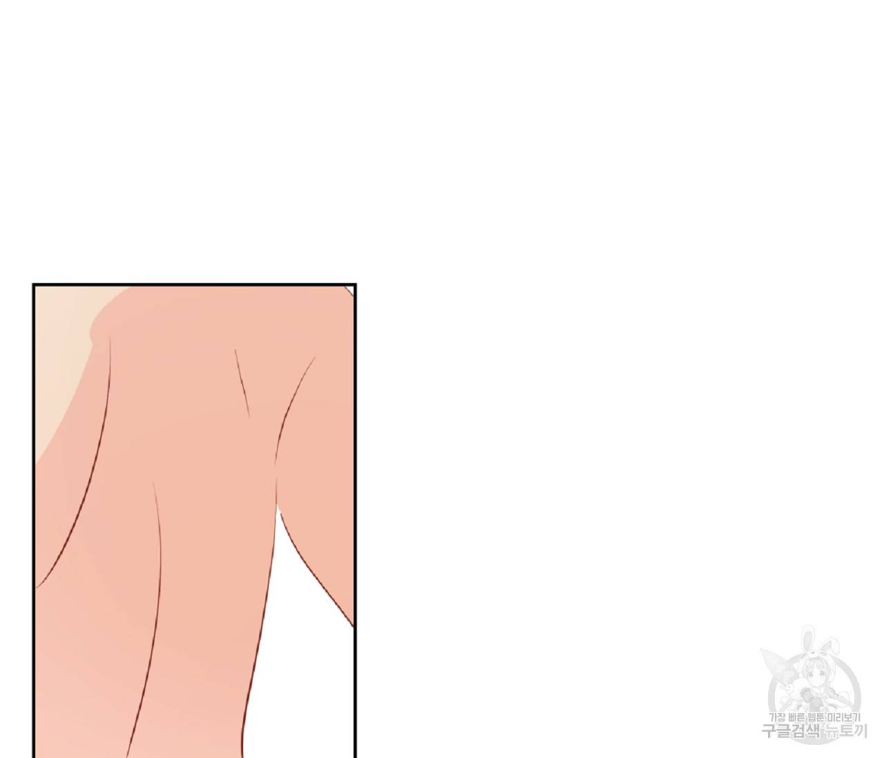 꿈자리가 이상한데요?! 29화 14