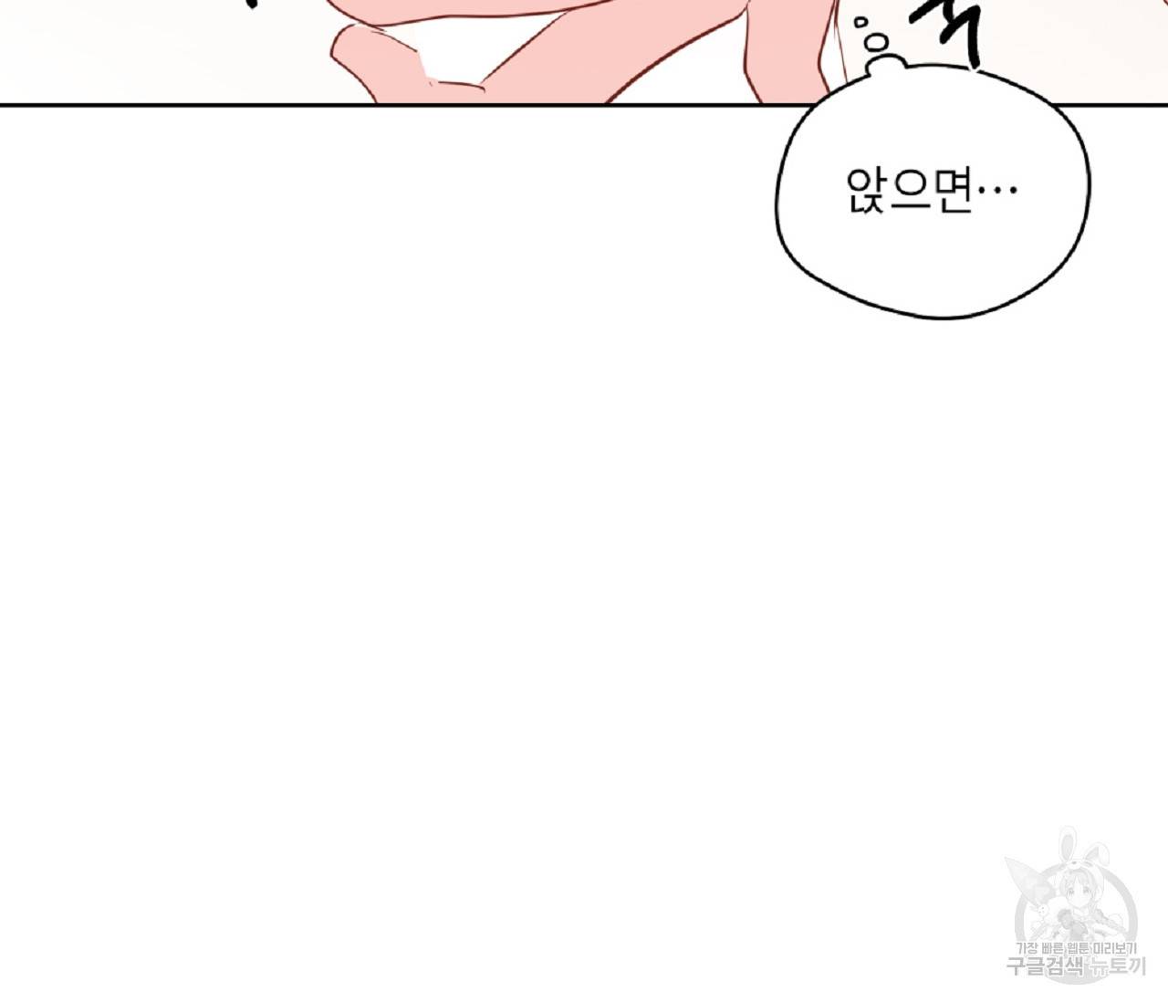 꿈자리가 이상한데요?! 29화 24