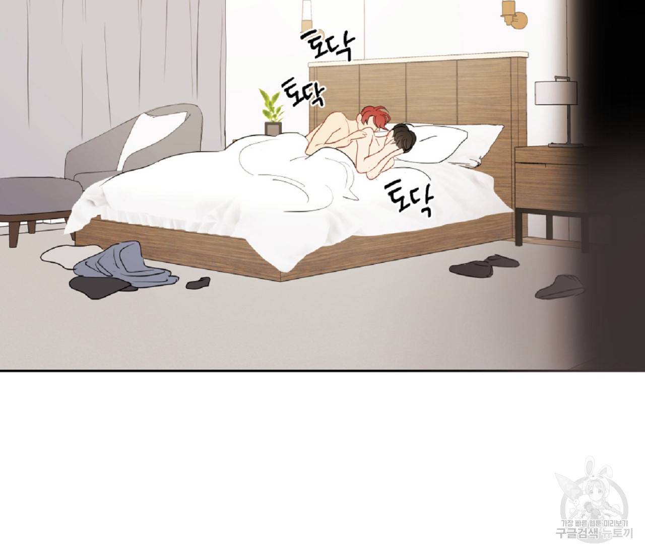 꿈자리가 이상한데요?! 29화 30