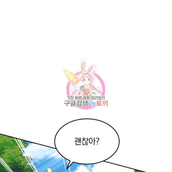 전신귀환 50화 1