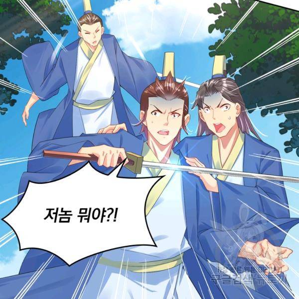전신귀환 50화 2