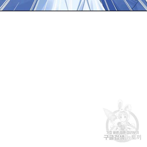 전신귀환 50화 3