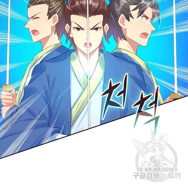 전신귀환 50화 7