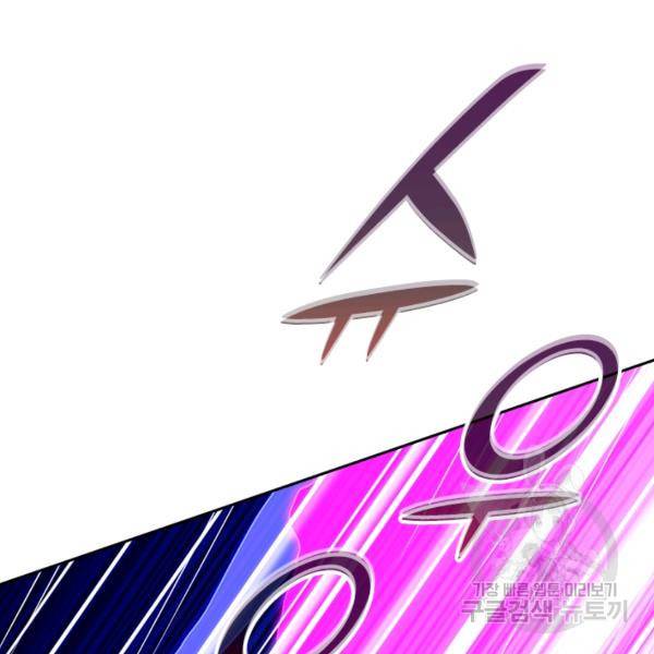 전신귀환 50화 8