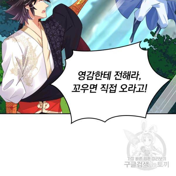 전신귀환 50화 16