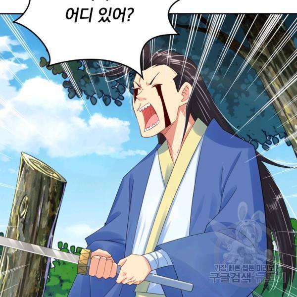 전신귀환 50화 20