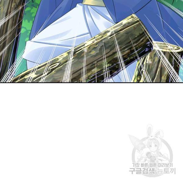 전신귀환 50화 21