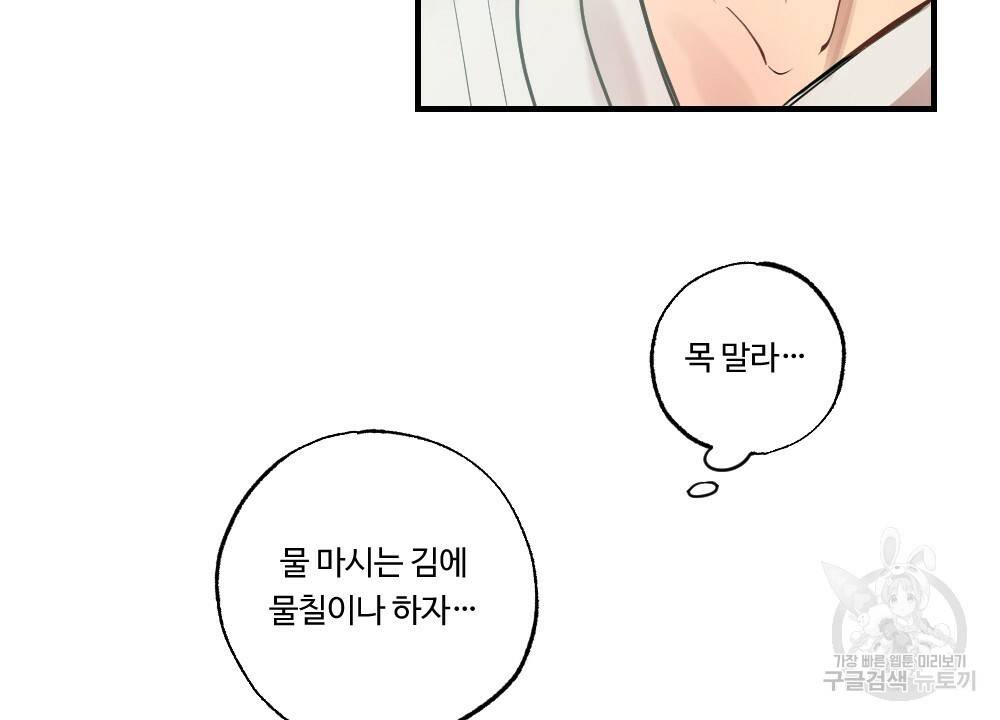 월간 가슴 고추 방앗간 1화 4