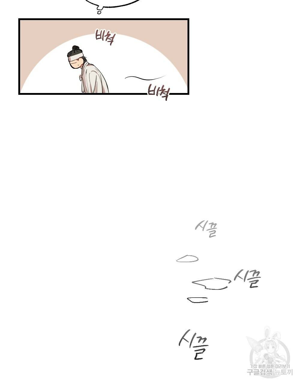 월간 가슴 고추 방앗간 1화 5