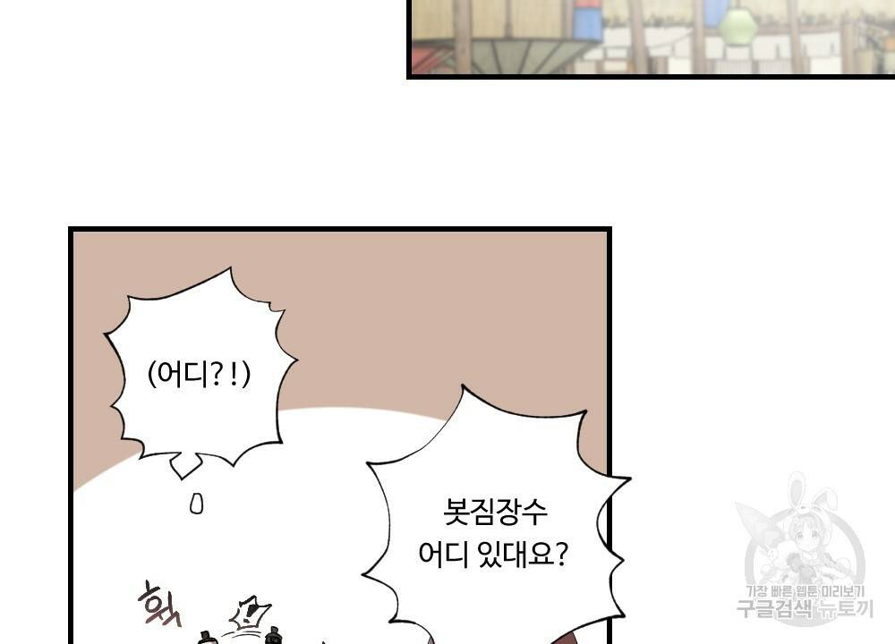 월간 가슴 고추 방앗간 1화 16