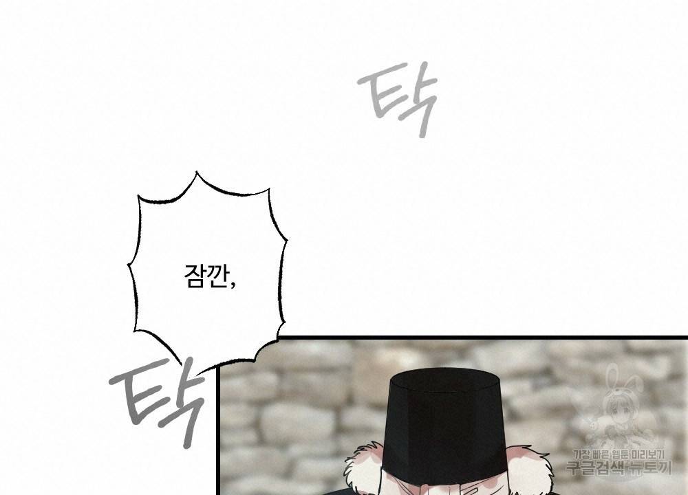 월간 가슴 고추 방앗간 1화 18