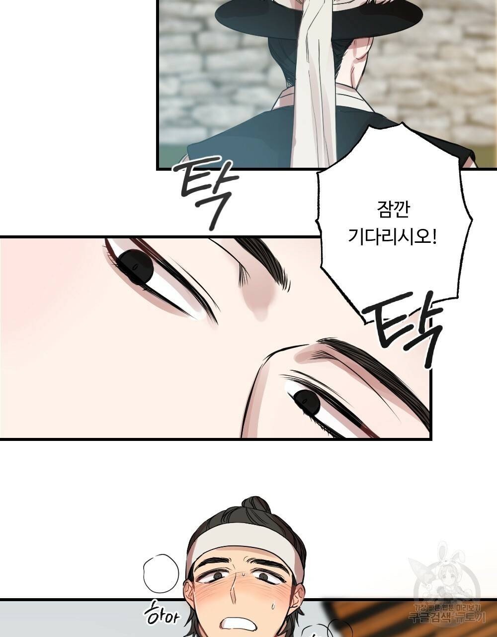 월간 가슴 고추 방앗간 1화 19
