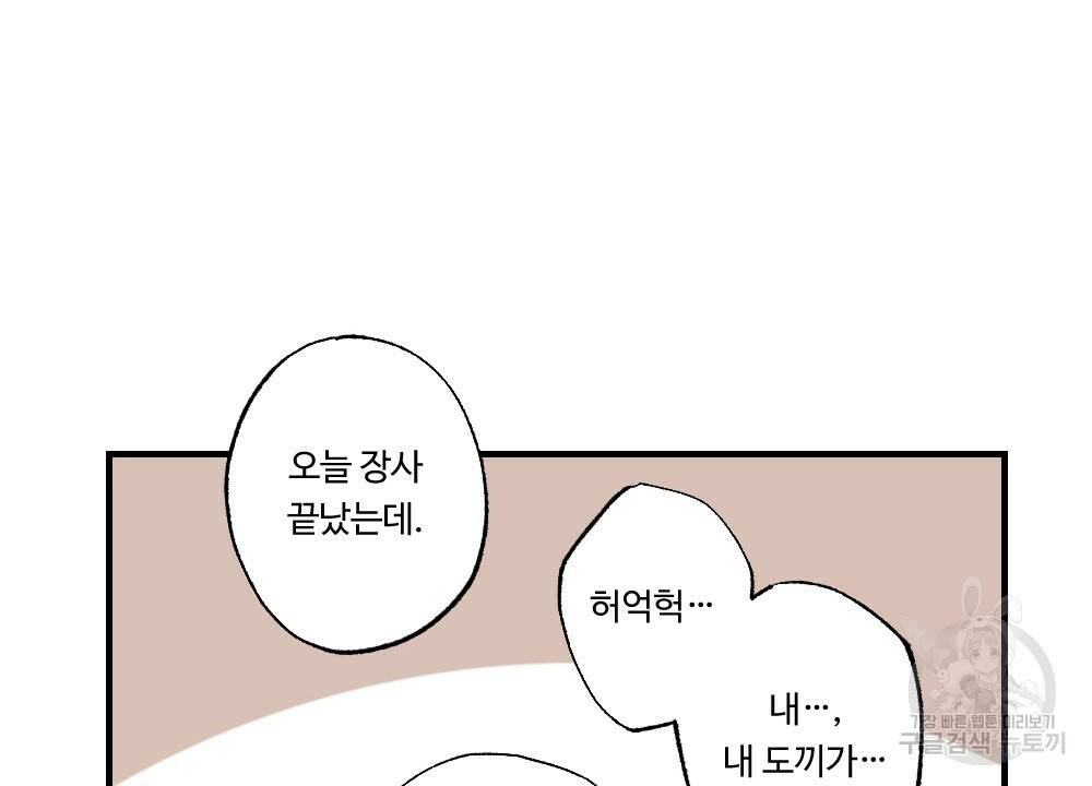 월간 가슴 고추 방앗간 1화 26