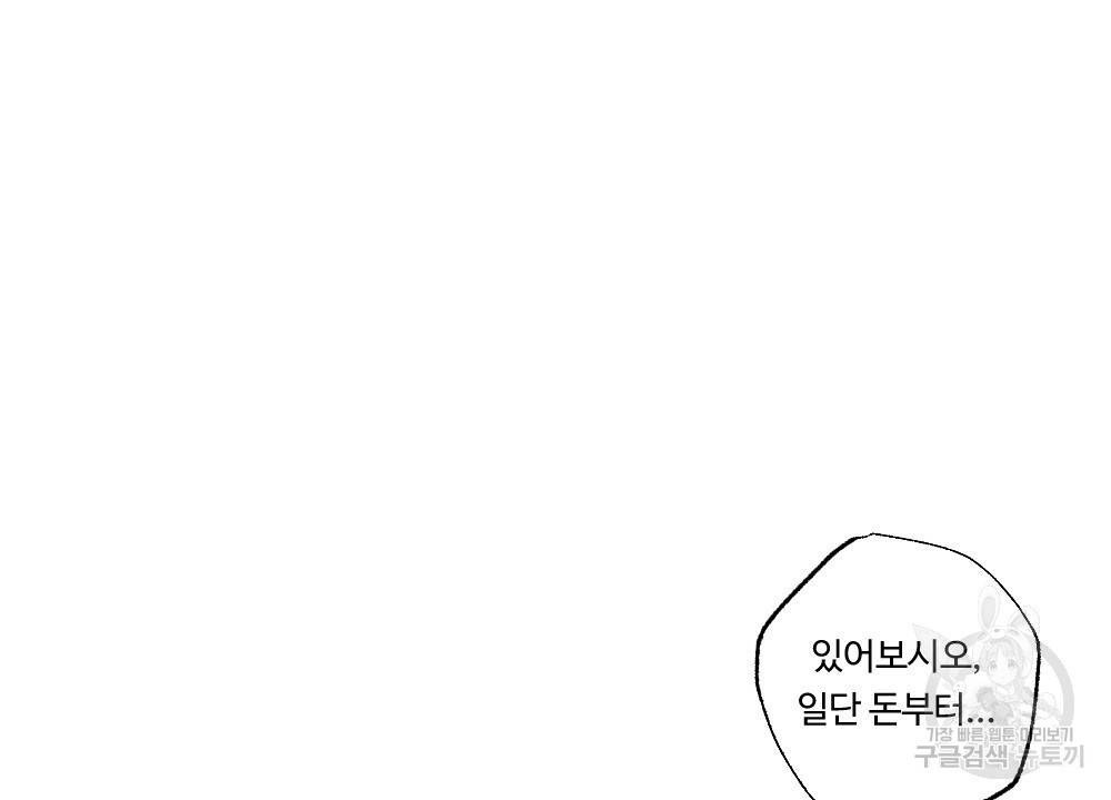 월간 가슴 고추 방앗간 1화 28