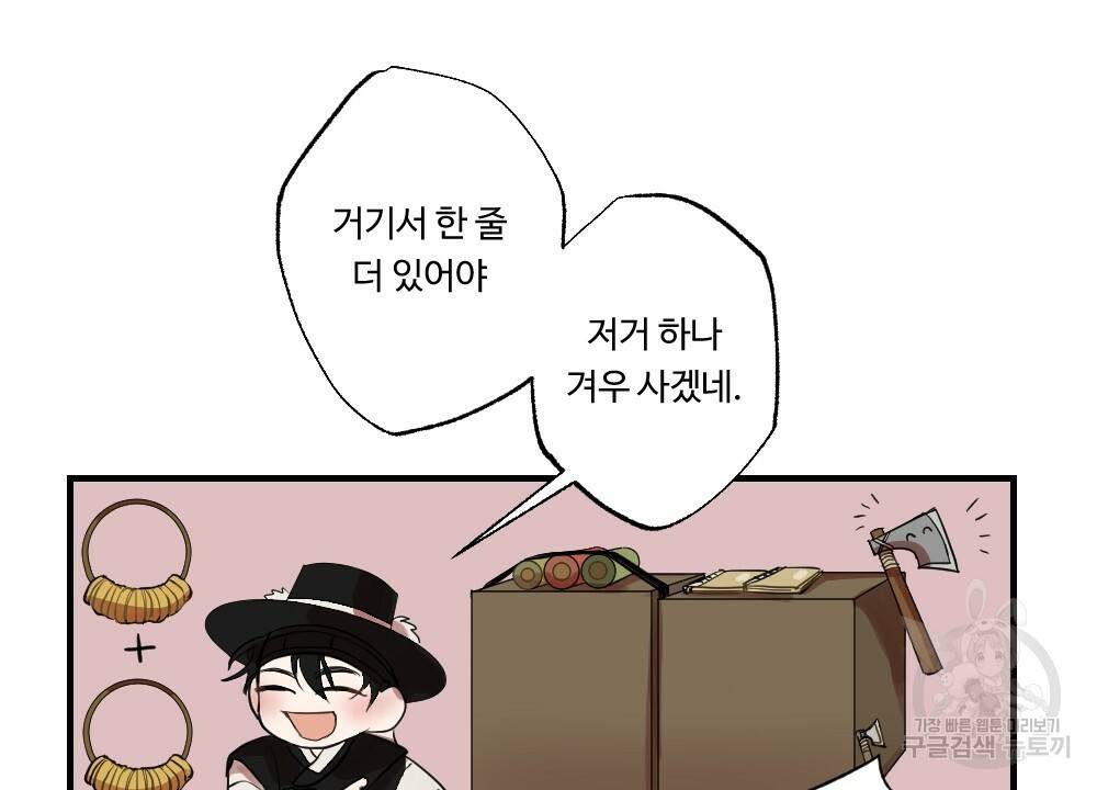월간 가슴 고추 방앗간 1화 30