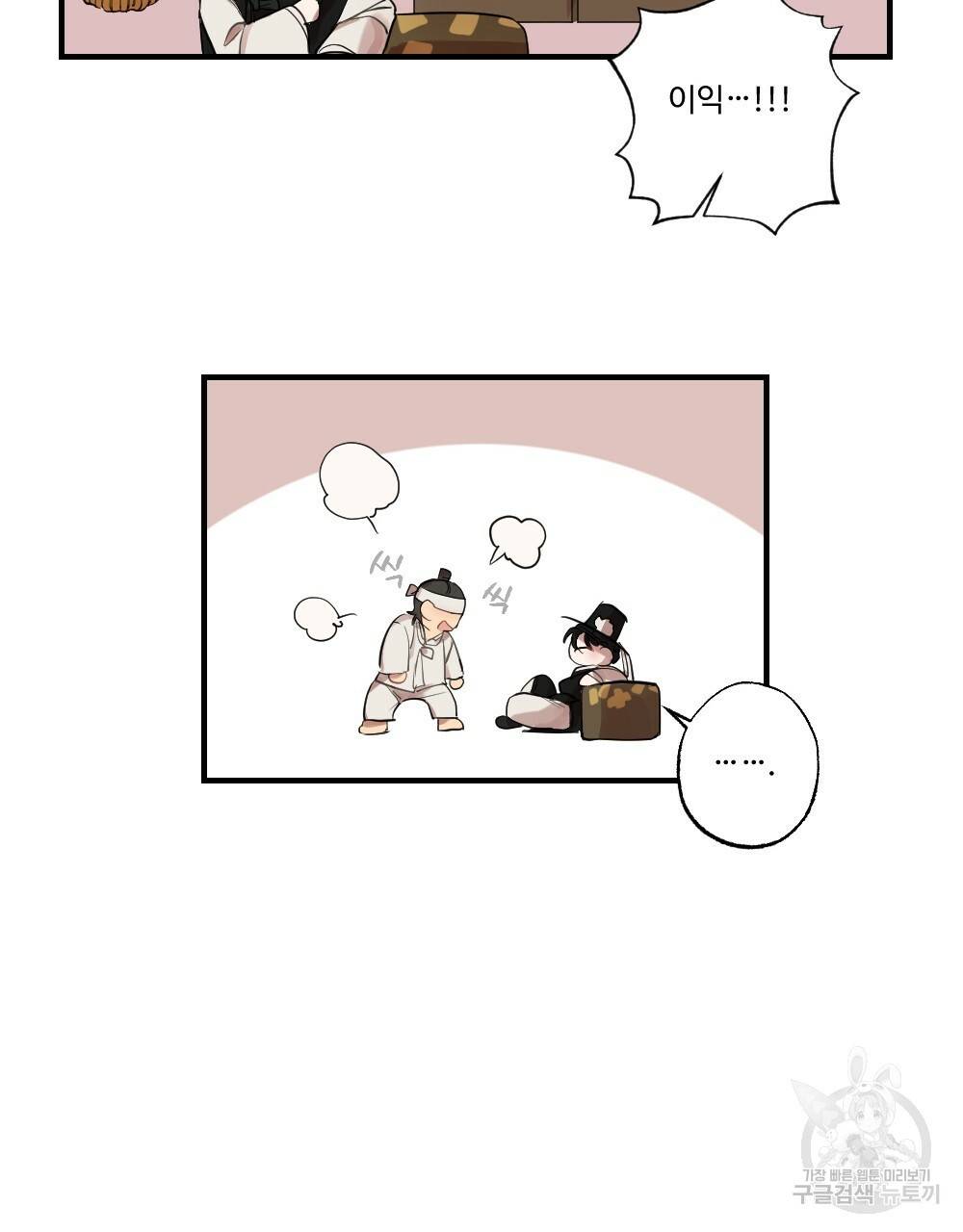 월간 가슴 고추 방앗간 1화 31