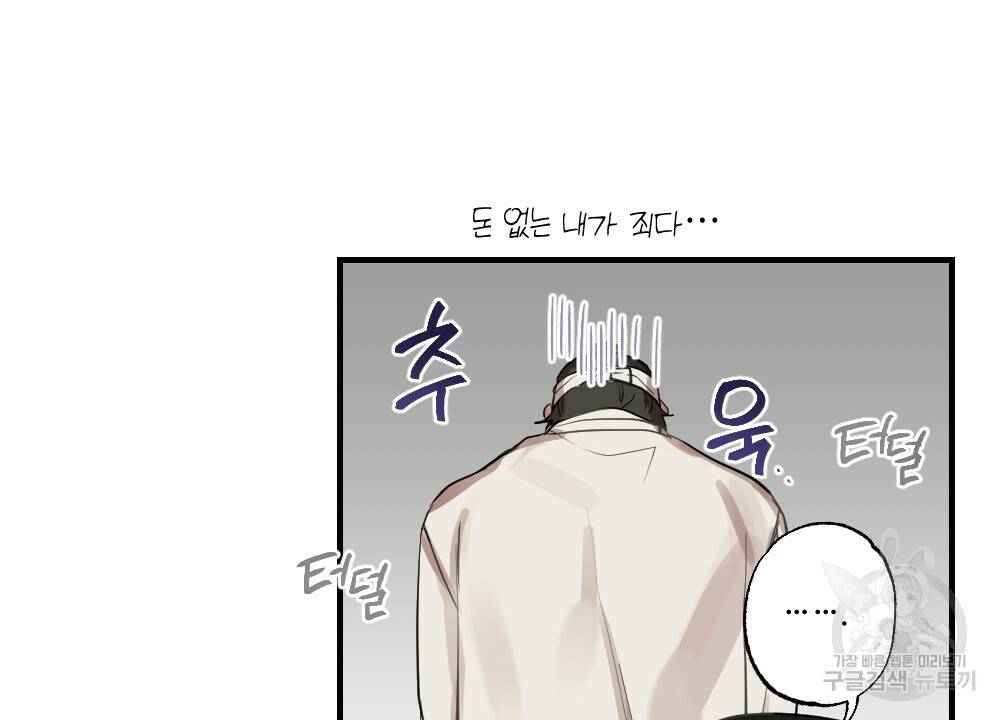 월간 가슴 고추 방앗간 1화 32
