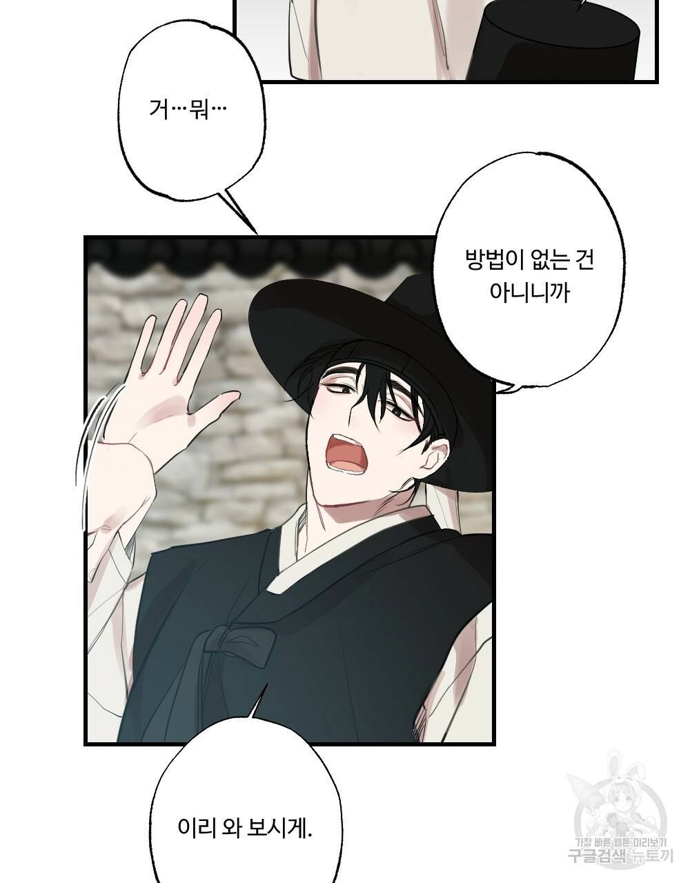월간 가슴 고추 방앗간 1화 33