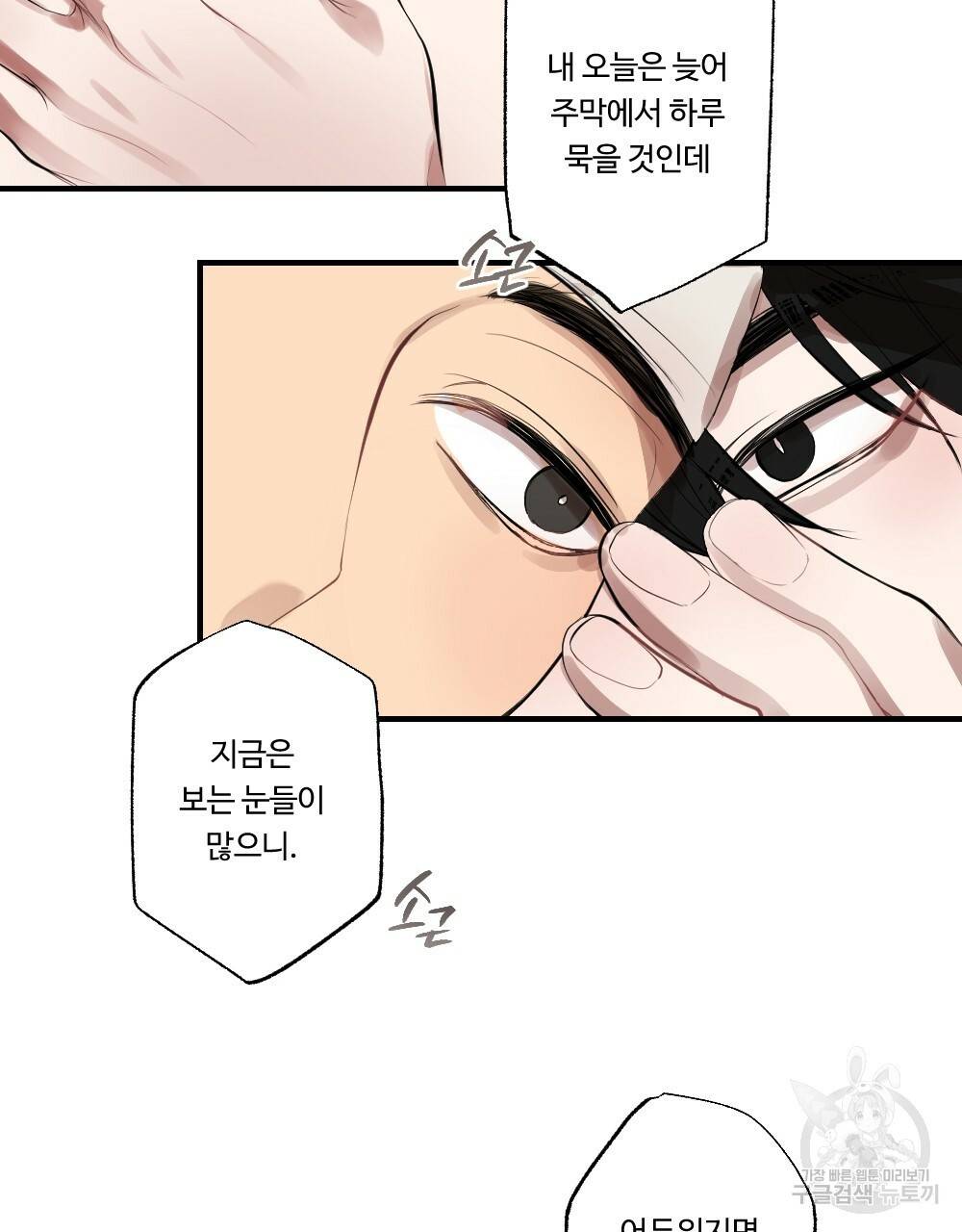 월간 가슴 고추 방앗간 1화 35