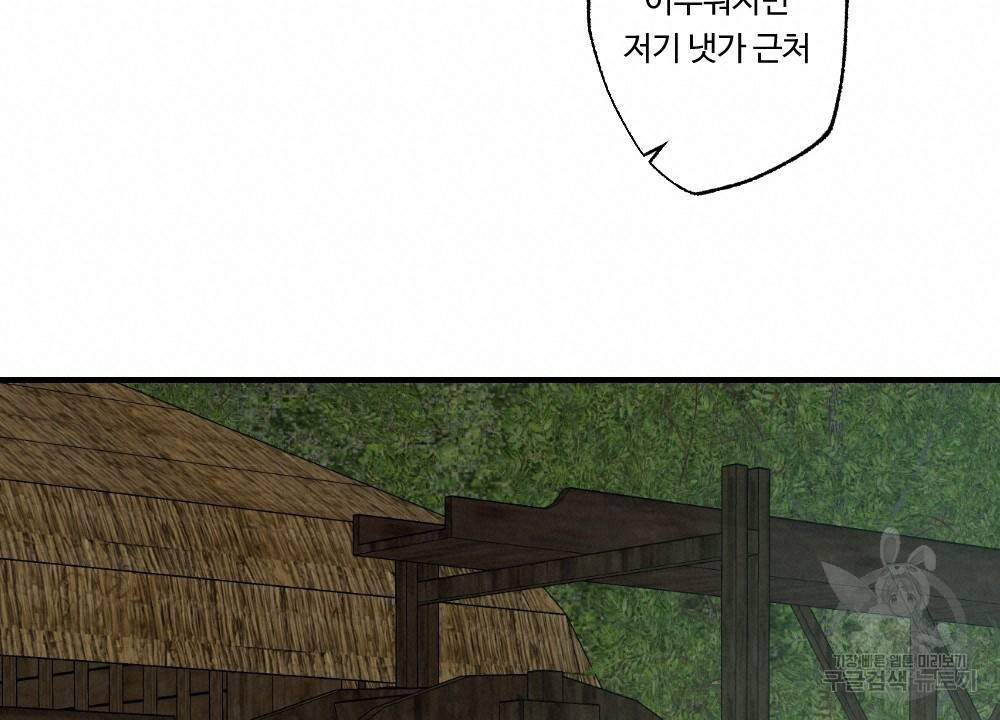 월간 가슴 고추 방앗간 1화 36