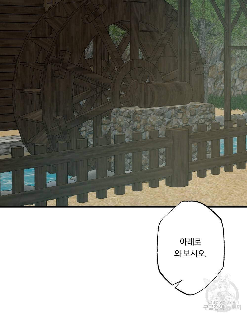 월간 가슴 고추 방앗간 1화 37