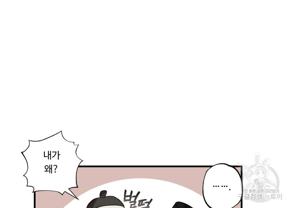 월간 가슴 고추 방앗간 1화 38