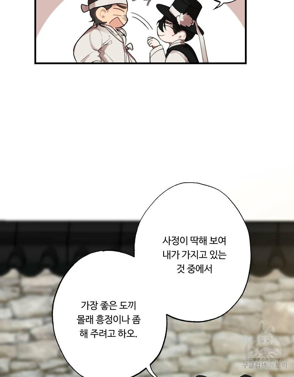 월간 가슴 고추 방앗간 1화 39