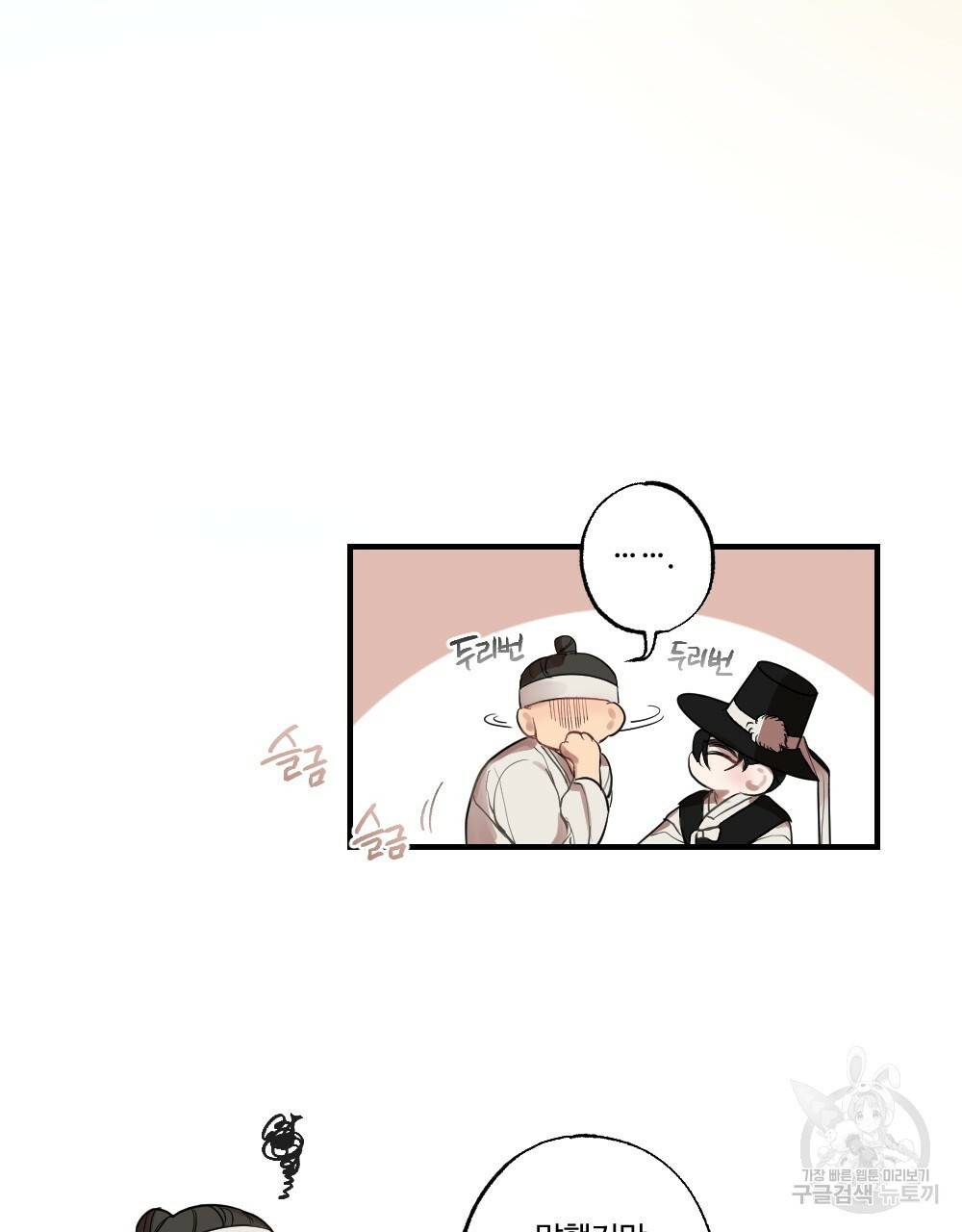 월간 가슴 고추 방앗간 1화 41