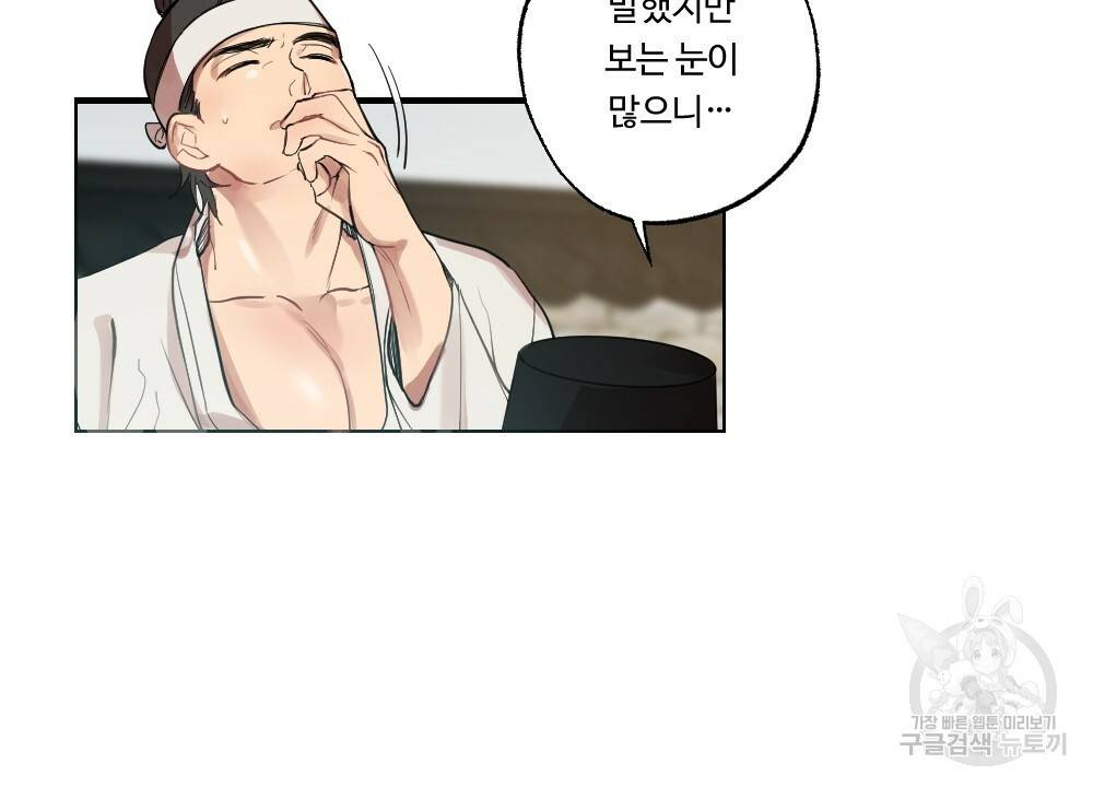 월간 가슴 고추 방앗간 1화 42