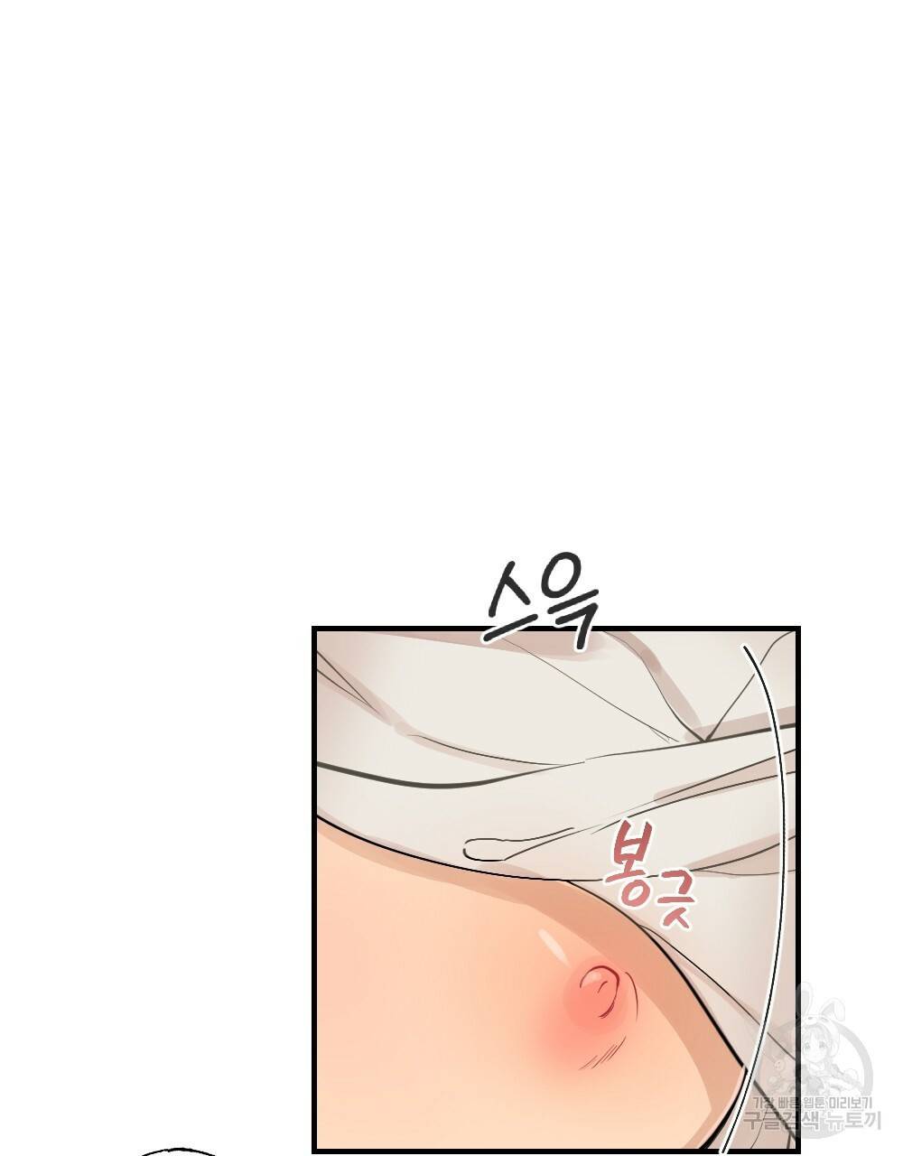 월간 가슴 고추 방앗간 1화 43