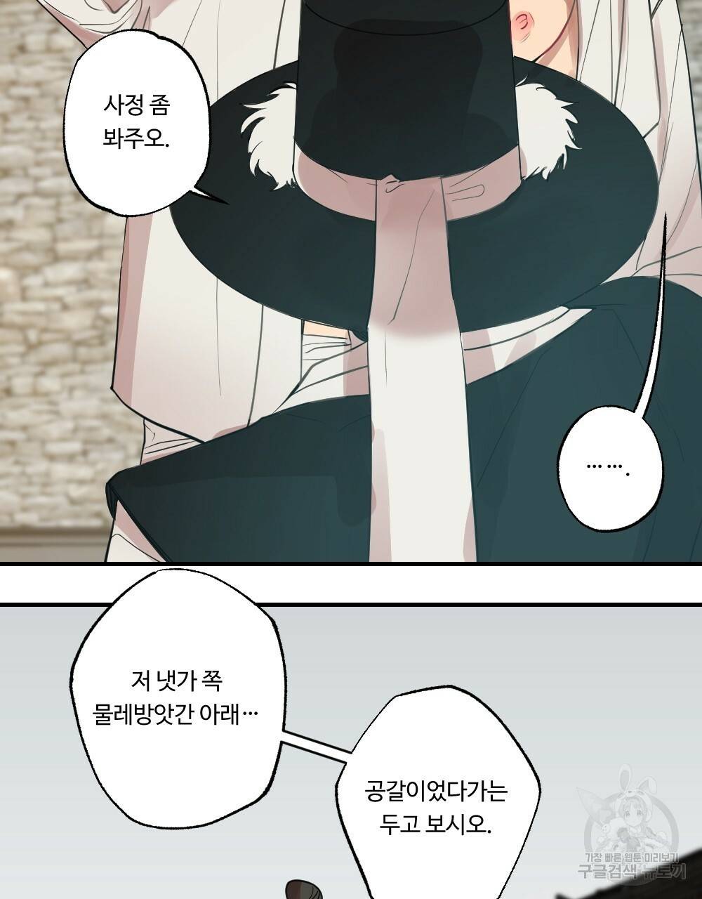 월간 가슴 고추 방앗간 1화 45