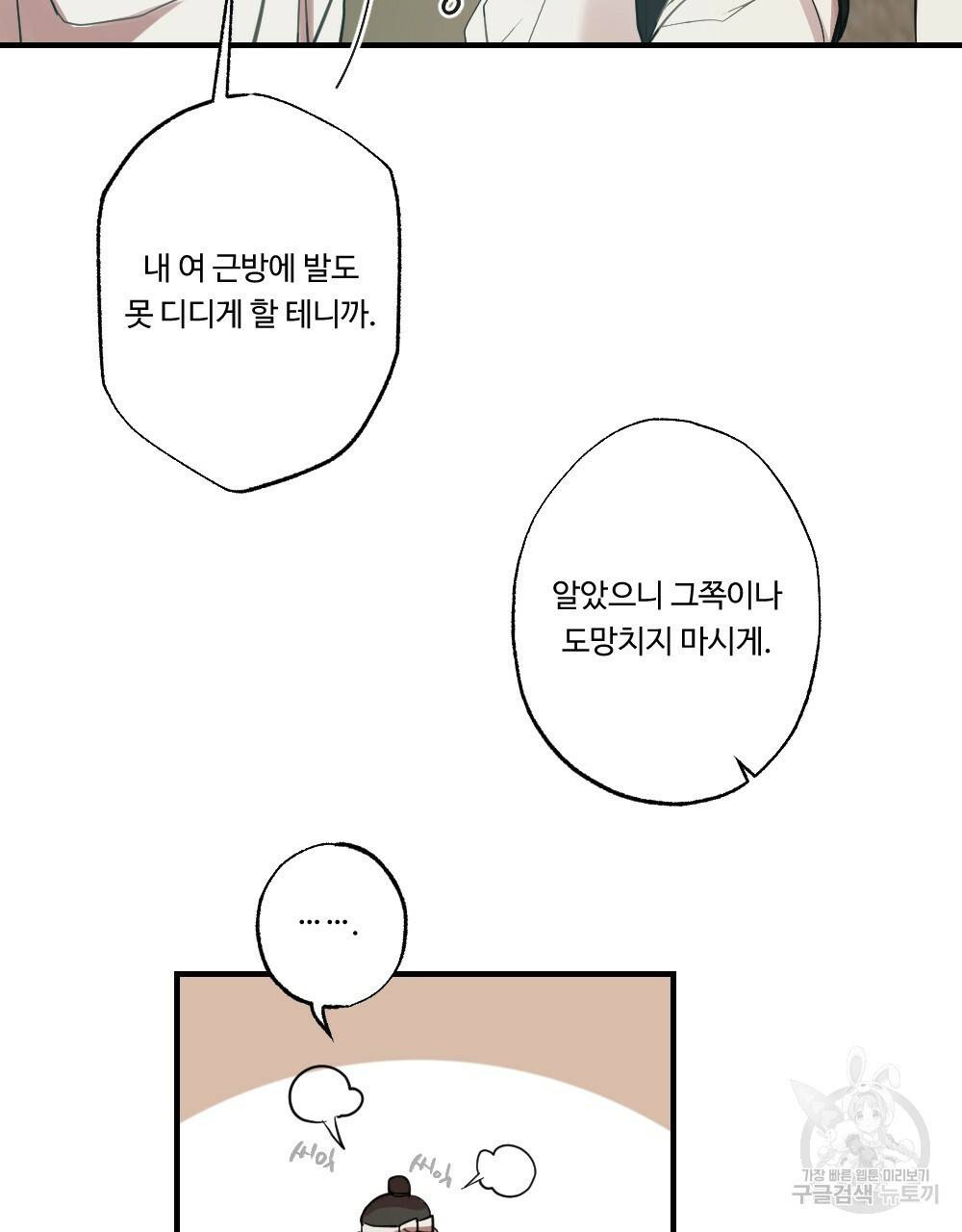 월간 가슴 고추 방앗간 1화 47
