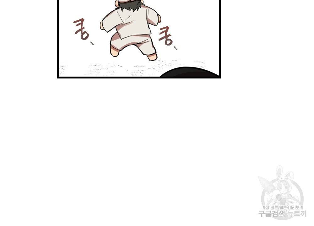 월간 가슴 고추 방앗간 1화 48