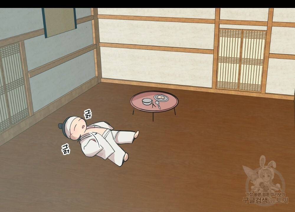 월간 가슴 고추 방앗간 1화 52