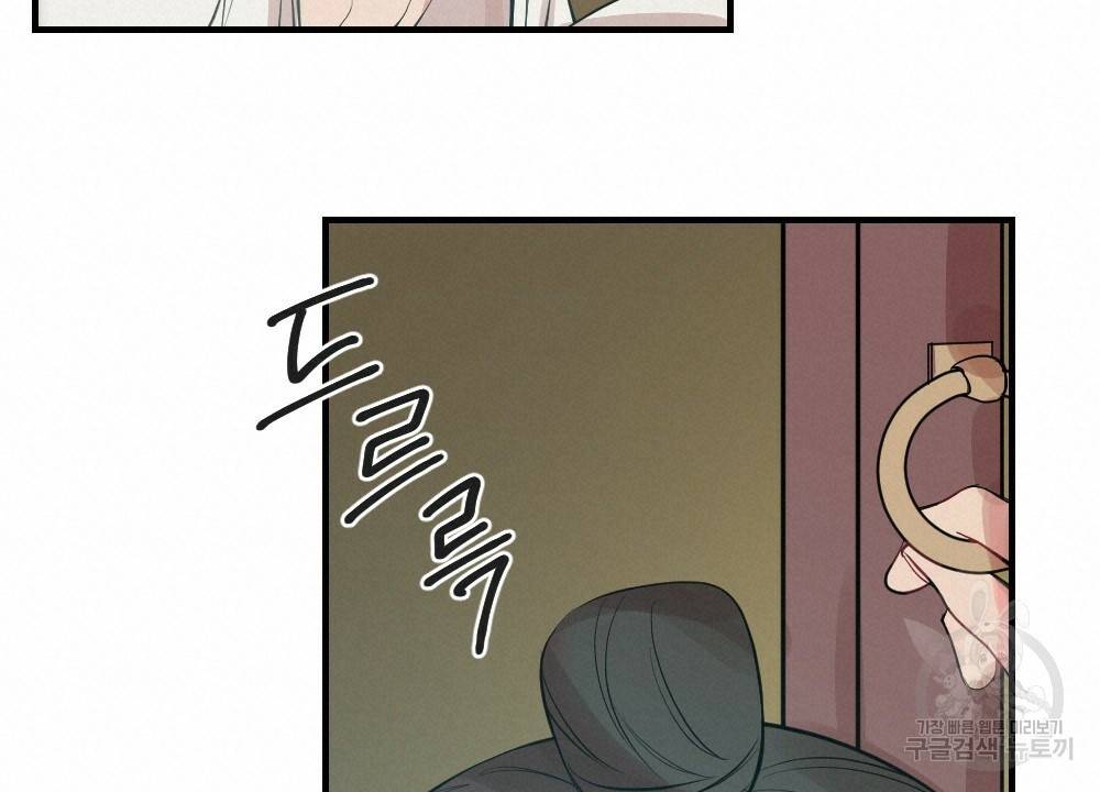월간 가슴 고추 방앗간 1화 54