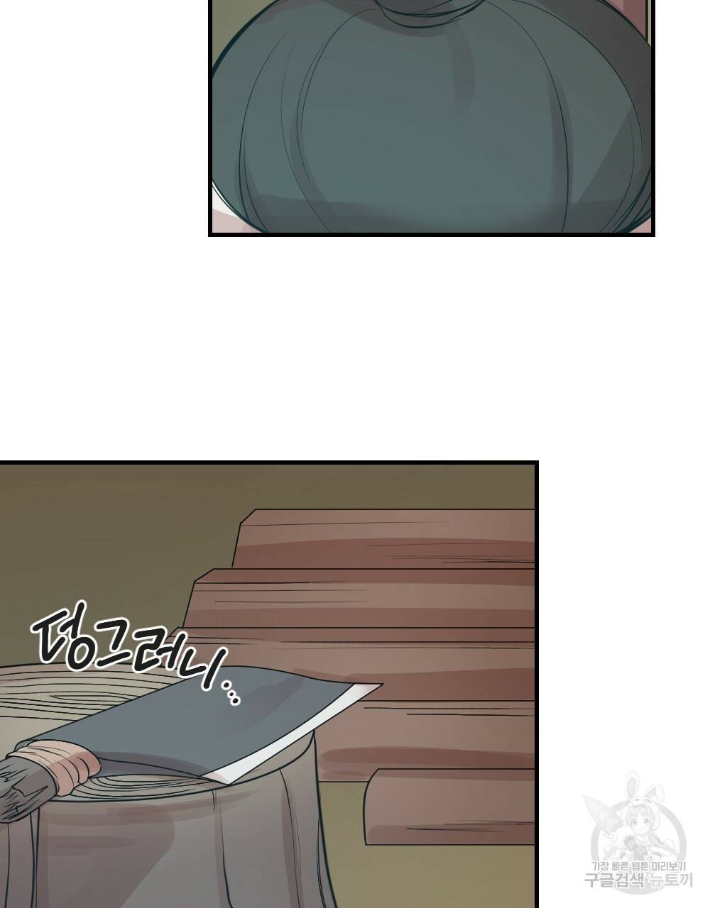 월간 가슴 고추 방앗간 1화 55