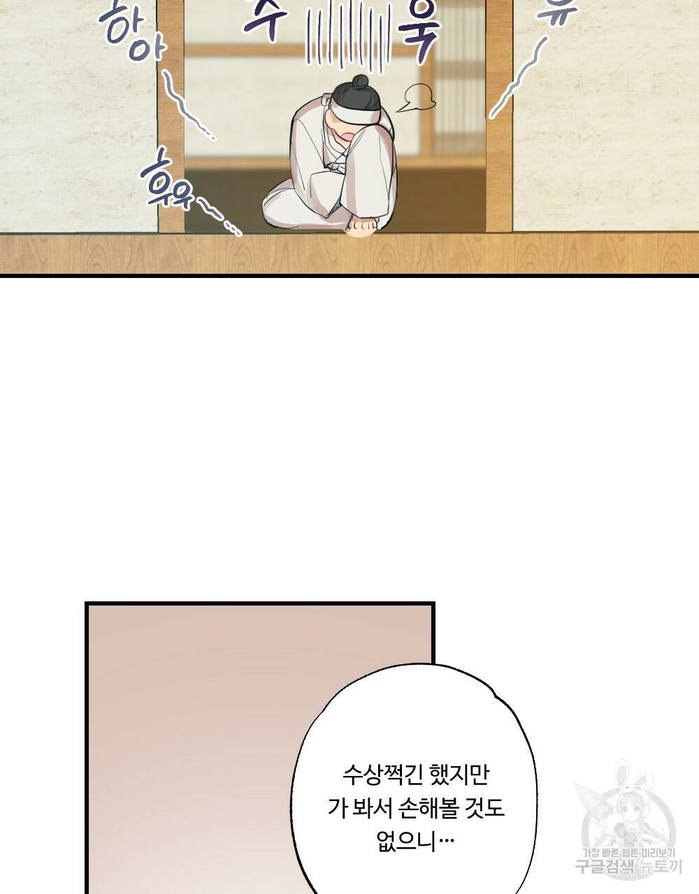 월간 가슴 고추 방앗간 1화 57