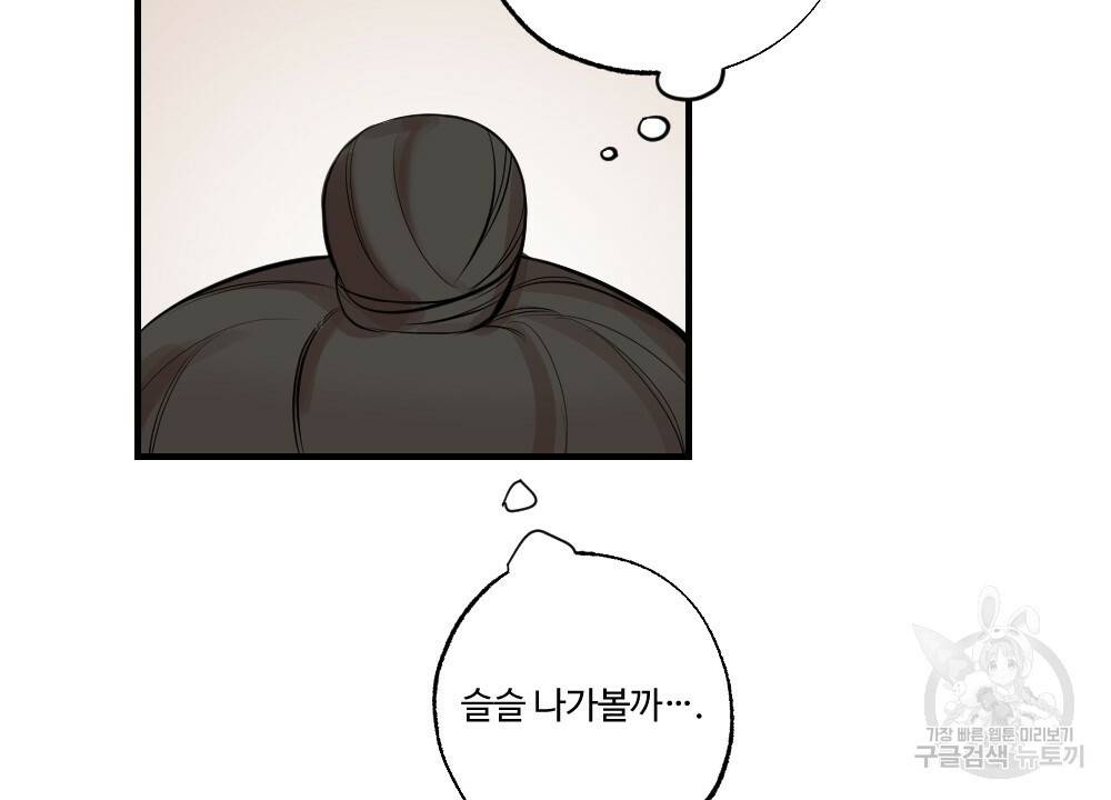 월간 가슴 고추 방앗간 1화 58