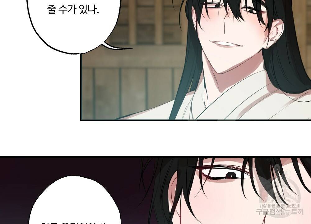 월간 가슴 고추 방앗간 1화 64