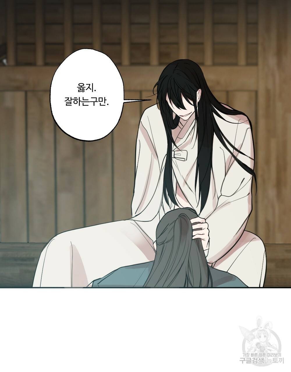 월간 가슴 고추 방앗간 1화 67