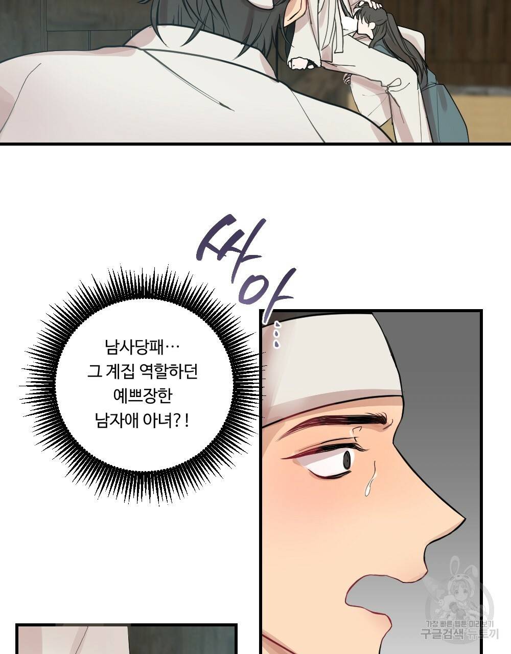 월간 가슴 고추 방앗간 1화 69