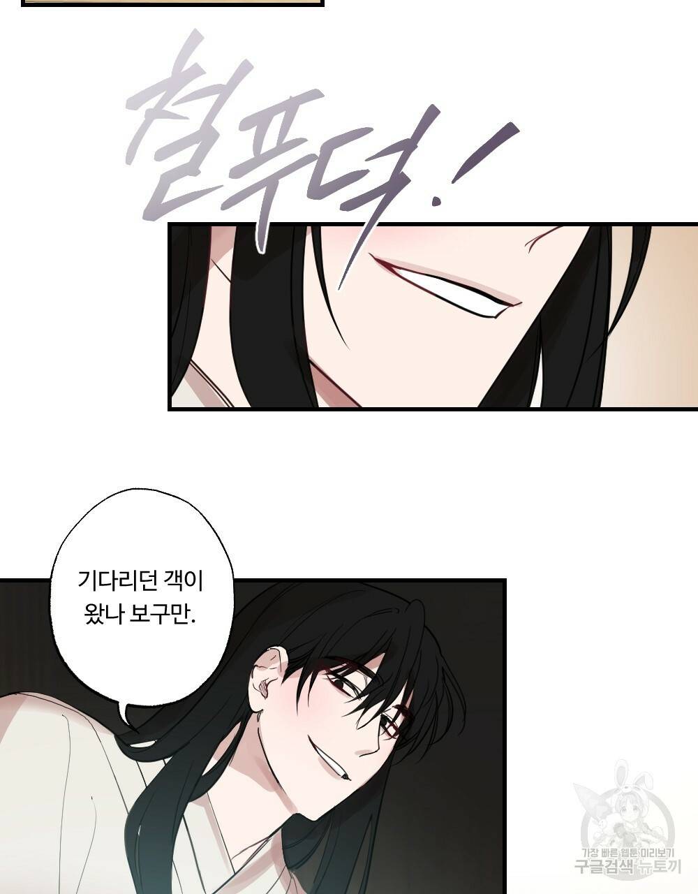 월간 가슴 고추 방앗간 1화 71