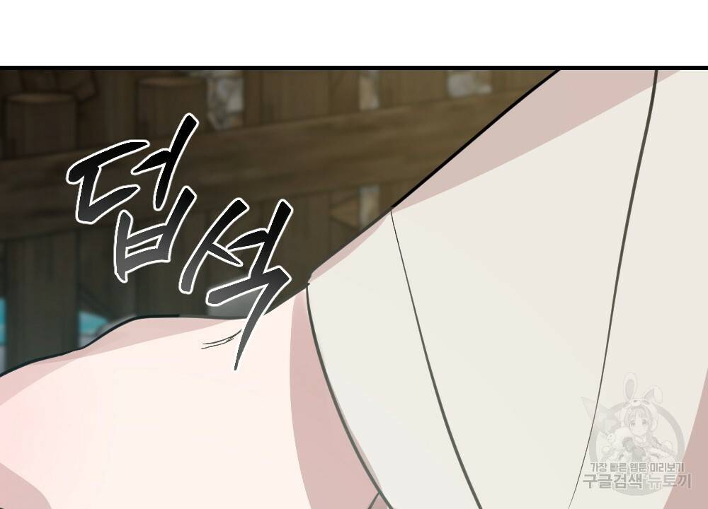 월간 가슴 고추 방앗간 1화 80
