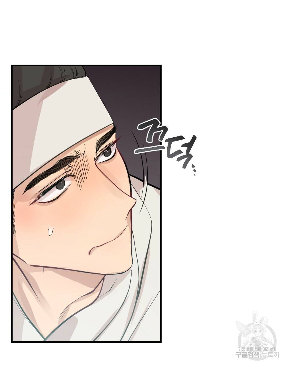 월간 가슴 고추 방앗간 1화 85