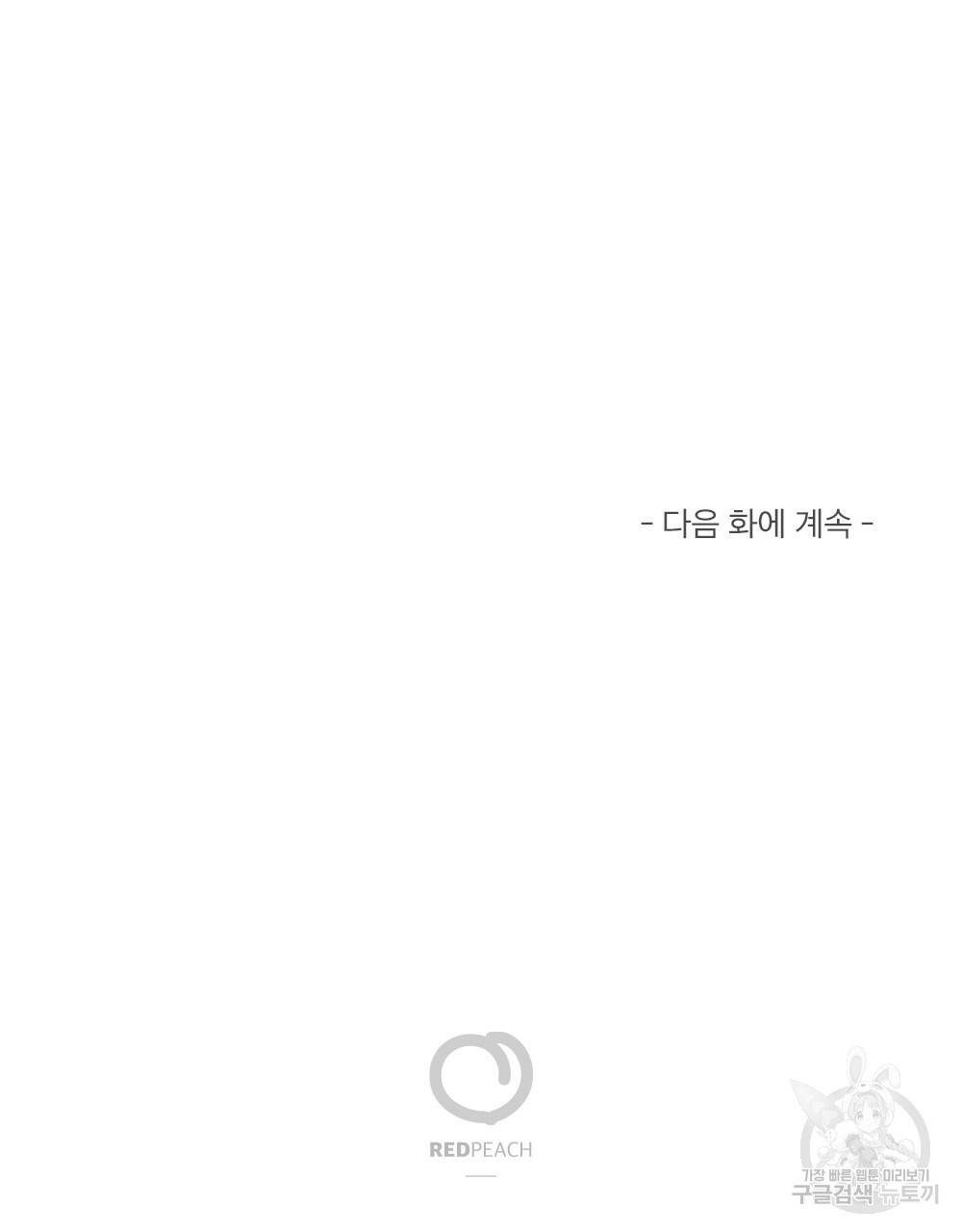 월간 가슴 고추 방앗간 1화 89