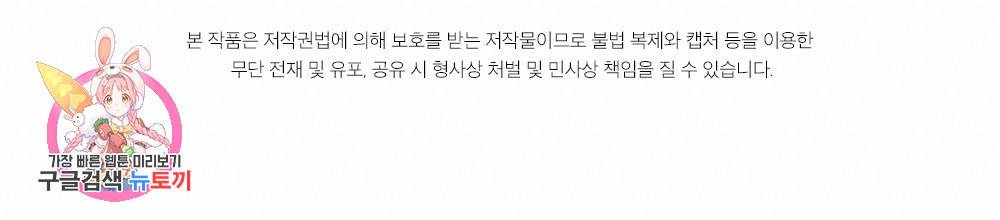월간 가슴 고추 방앗간 1화 90
