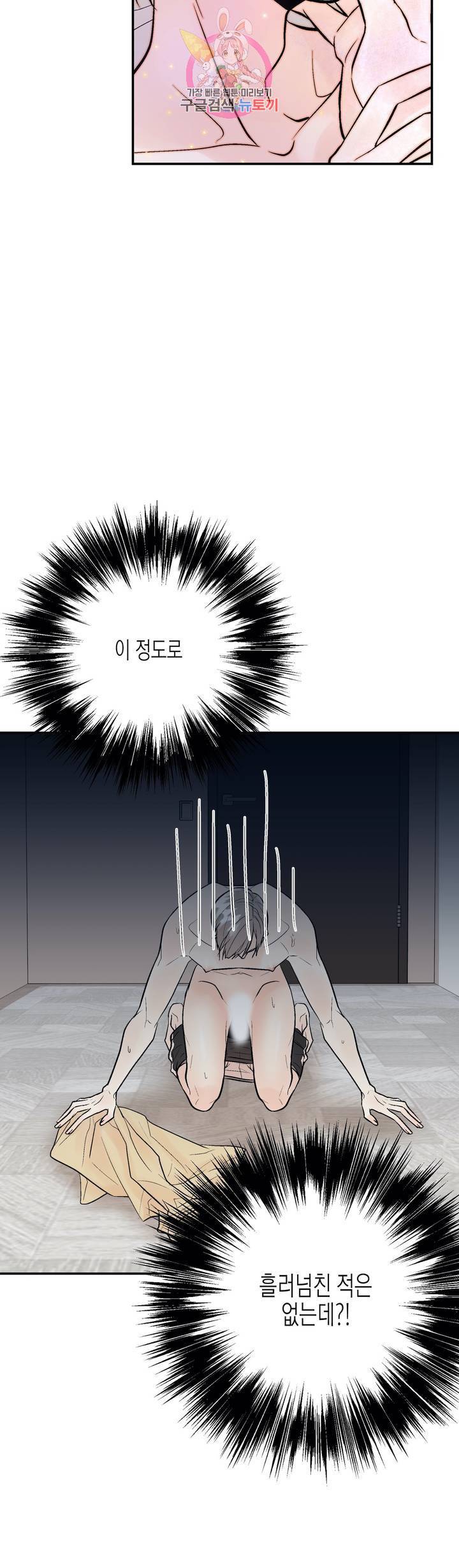 헤이븐 36화 3